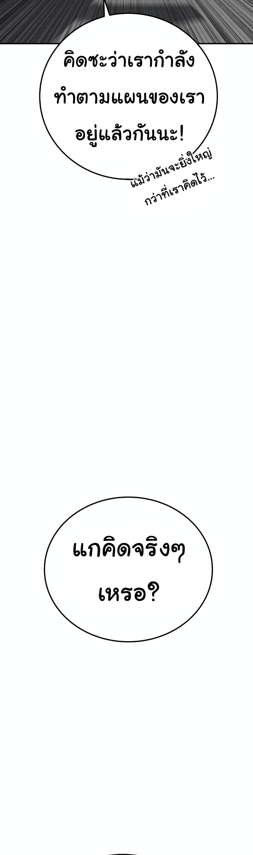 ZomGan ตอนที่ 14 (50)